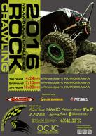 MAXXIS Challenge Rock Crawling 2016 募集要領