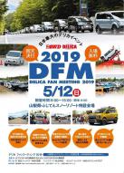 DELICA FUN MEETING 2019