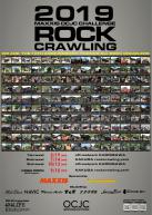 2019 MAXXIS OCJC CHALLENGE ROCK CRAWLING最終戦