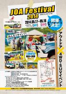 JOAフェスティバル 2014参加します。