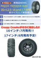 M8060　Trepador　新サイズ登場!!